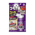アース　クモの巣消滅　１プッシュ式スプレー　屋内外用兼用　無香料　８０ｍＬ