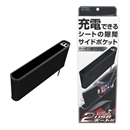 カシムラ　サイドポケット　カーボン調デザイン　USB2ポート付　ＤＣ−０２０