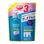 サクセス 薬用リンスのいらないシャンプー スムースウォッシュ エクストラクール つめかえ用 特大 960mL