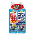 らくハピ　エアコン洗浄スプレー　ネクストプラス　無香性　２本パック