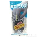 組立グリップ　３双パック　黒　Ｓ