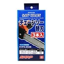 チェンソー替刃　３本入　オレゴン(91PX-052E) 相当　ＳＥ３Ｓ－５２Ｅ