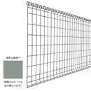 ＮＤＨ型　スチールメッシュフェンス　本体　ステンカラー　約Ｈ1000×2000mm用　ＮＤＨ－Ａ１０Ｓ－ＳＴ
