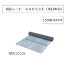 大建　遮音シート  ９４０ＳＳ　ＧＢ０３０５３　９４０mmｘ１０ｍ巻