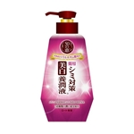 ５０の恵　薬用シミ対策美白　養潤液　本体　２３０ｍＬ