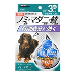 ドギーマン　薬用ペッツテクト＋　フォースガード　小型犬用　３本入