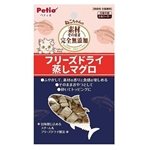 ペティオ　ねこちゃんの素材そのまま　完全無添加　フリーズドライ　蒸しマグロ　９ｇ