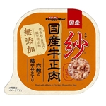 ドギーマン　紗　トレイ　国産牛正肉　六穀と鶏ササミ入り　１００ｇ