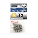 八幡ねじ　ステントラスタッピング　５×１２ｍｍ　７本