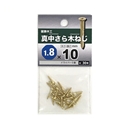 八幡ねじ　真中さら木ねじ　１.８×１０ｍｍ　約３０本