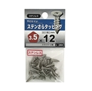 八幡ねじ　ステンさらタッピング　３.５×１２ｍｍ　約２４本