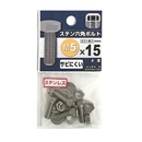 八幡ねじ　 ステン六角ボルト　М５×１５ｍｍ　４本
