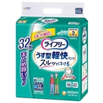 ライフリー　うす型軽快　うす型パンツ　２回分　Ｍ　男女共用　３２枚