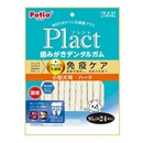 ペティオ　プラクト 歯みがきデンタルガム　ハードタイプ　小型犬用　９５ｇ