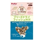 ペティオ　ねこちゃんの素材そのまま　完全無添加　フリーズドライ　フィッシュＭＩＸ　９ｇ