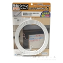 ムシムシパッキン１　キャビネット本体側用　ホワイト　長さ２.１ｍ