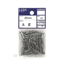 ＨＰ丸釘　２２ｍｍ　約１９０本