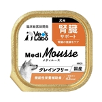 Vet's Labo(ベッツラボ)　メディムース　犬用　トレイ　腎臓サポート　９５ｇ