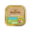ナチュラハ　グレインフリー　チキン＆チーズ入り　１００ｇ