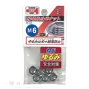 八幡ねじ　ゆるみ止めナット（ＺＵ）　М６　６個入