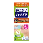 鼻うがい ハナノア 口から出すタイプ 洗浄器具+専用洗浄液 500mL