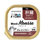 Vet's Labo(ベッツラボ)　メディムース　犬用　トレイ　肝臓サポート　９５ｇ