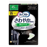 ライフリー　さわやか　男性用　安心パッド　４５ｃｃ　快適の中量用　２０枚入