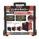 イエモア　折り畳みコンテナキャリー　約４０Ｌ