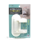 ドアロック　ダブルタイプ　粘着タイプ