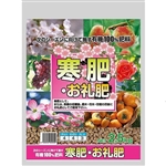 寒肥・お礼肥　２.５ｋｇ