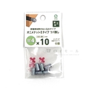 オニメナット　Ｅタイプ　ツバ無し　Ｍ４×１０　６個入