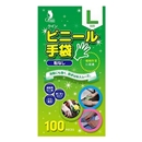 クイン　ビニール手袋　粉なし　箱入　Ｌ　１００枚