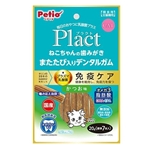 ペティオ　プラクト　ねこちゃんの歯みがきまたたび入りデンタルガム　かつお味　２０ｇ（標準７本入）