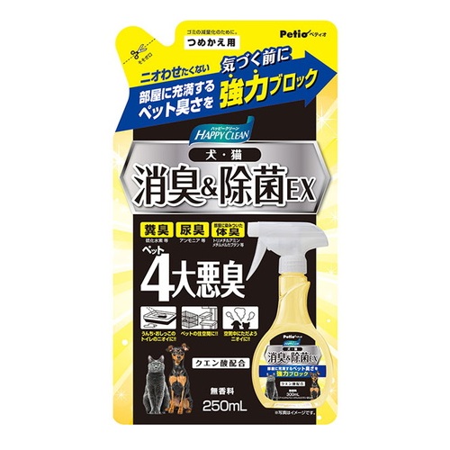 ペティオ　ハッピークリーン　犬・猫　ペット臭さ　消臭＆除菌ＥX　つめかえ用　250mm