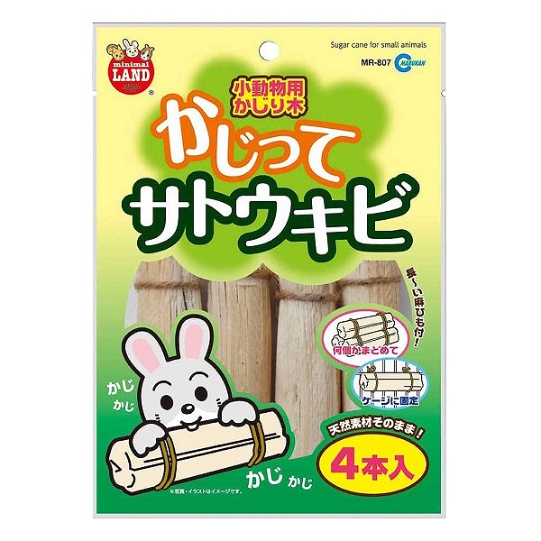 ミニマルランド　かじってサトウキビ　４本入