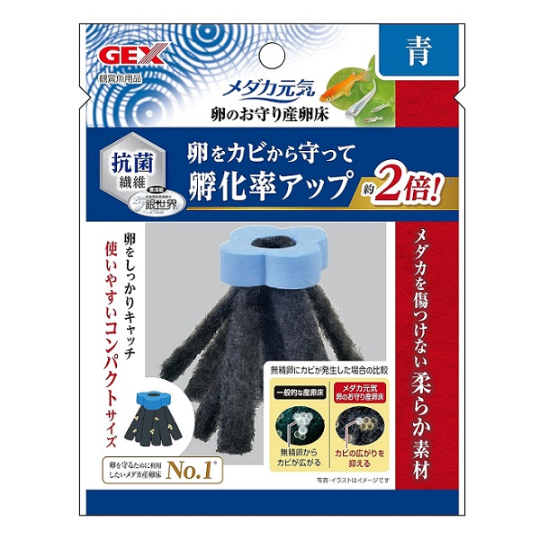 ＧＥＸ　メダカ元気　卵のお守り産卵床　青