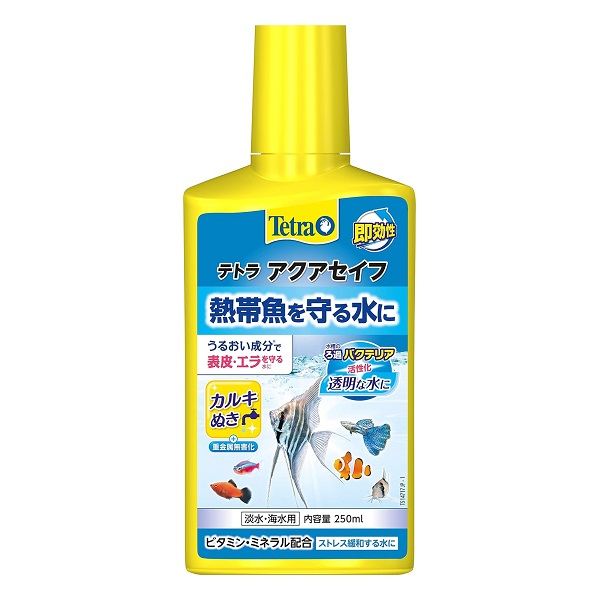 テトラ　アクアセイフ　淡水・海水用　２５０ｍL