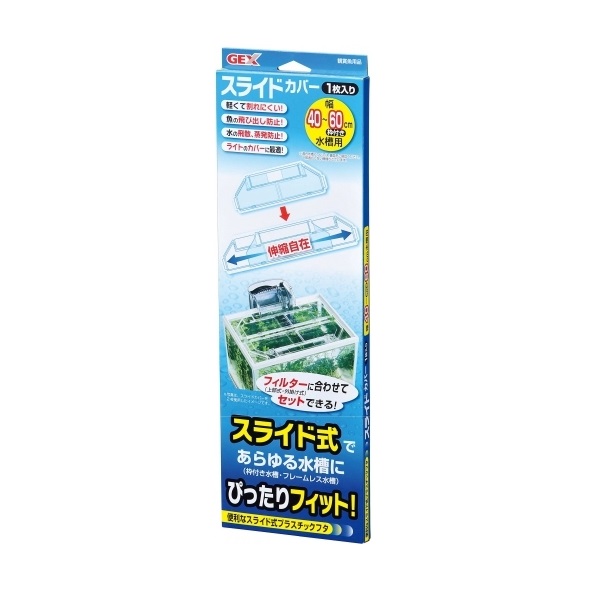 ＧＥＸ　スライドカバー