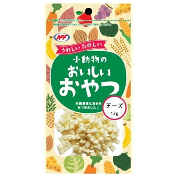 小動物のおいしいおやつ　チーズ　１２ｇ