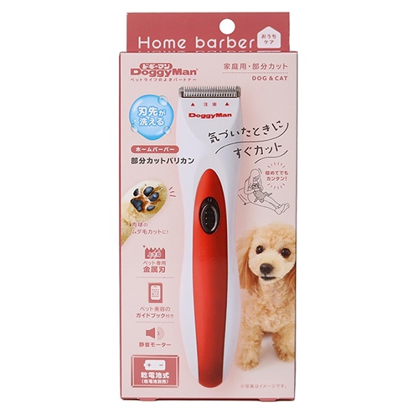ドギーマン　ホームバーバー　部分カットバリカン