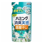 ハミング　消臭実感　部屋干しタイプ　ハーバルサボンの香り　つめかえ用　３６０ｇ