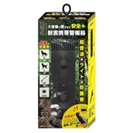 充電式獣害携帯警報器　ＦＳー８６３