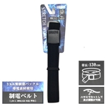 WAGENYA　ストレッチ制電ベルト　ブラック