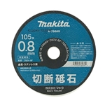 マキタ　切断砥石　１０５×０.８ｍｍ　１枚　Ａ－７９６６９