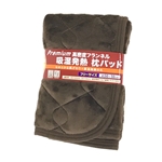 高密度フランネル　吸湿発熱　枕パッド　ブラウン　約５０×５０ｃｍ