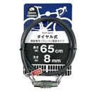 イエモア　ワイヤーロック　ダイヤル式　（約）太さ８ｍｍ×長さ６５ｃｍ