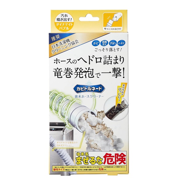 カビトルネード　排水ホースクリーナー　ダイナマイトバブル