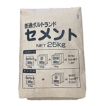 ポルトランドセメント　２５ｋｇ【取り扱い店舗：西日本（一部店舗除く）】