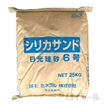 日光珪砂　シリカサンド　６号　約２５ｋｇ　（関東）