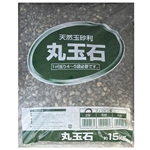 天然玉砂利　丸玉石　８分　１５ｋｇ